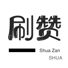 24h自动下单